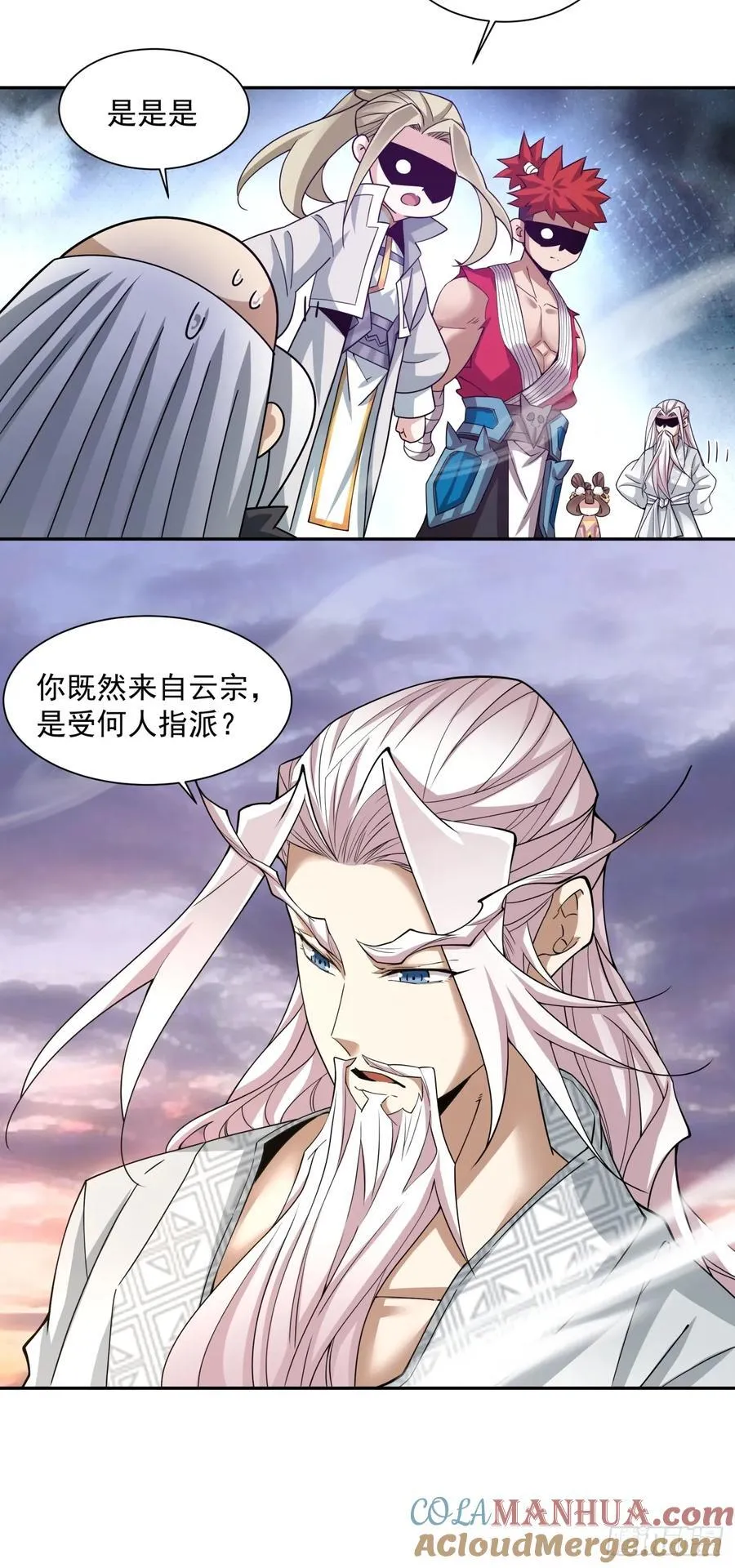 第九十九回 第31页