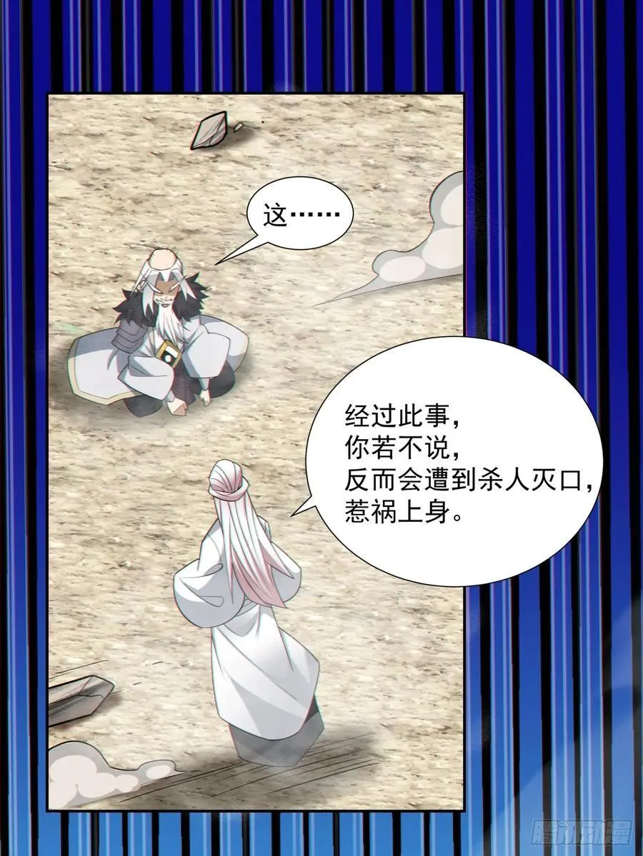 第九十九回 第32页