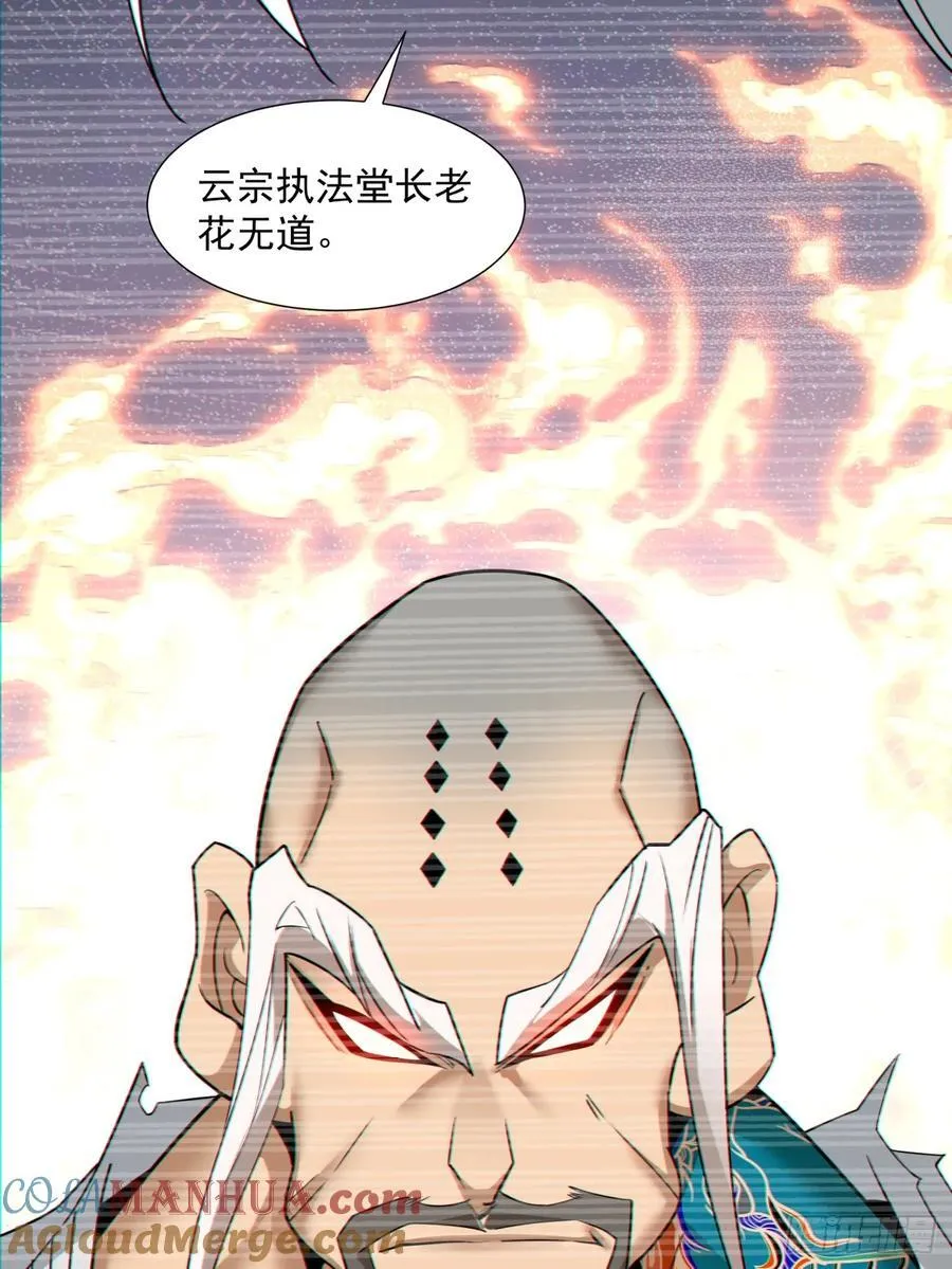 第九十九回 第35页