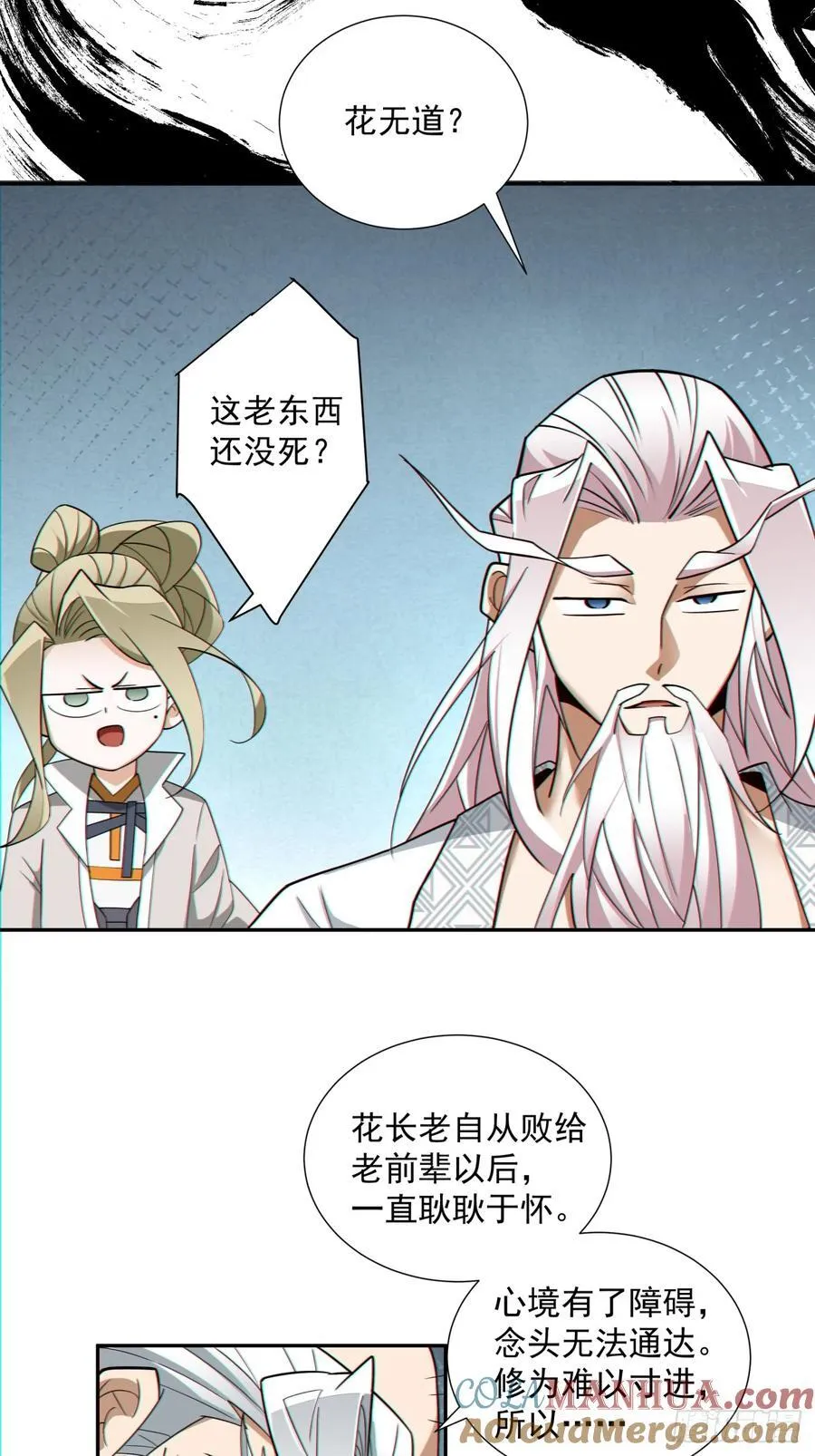 第一百回 第5页