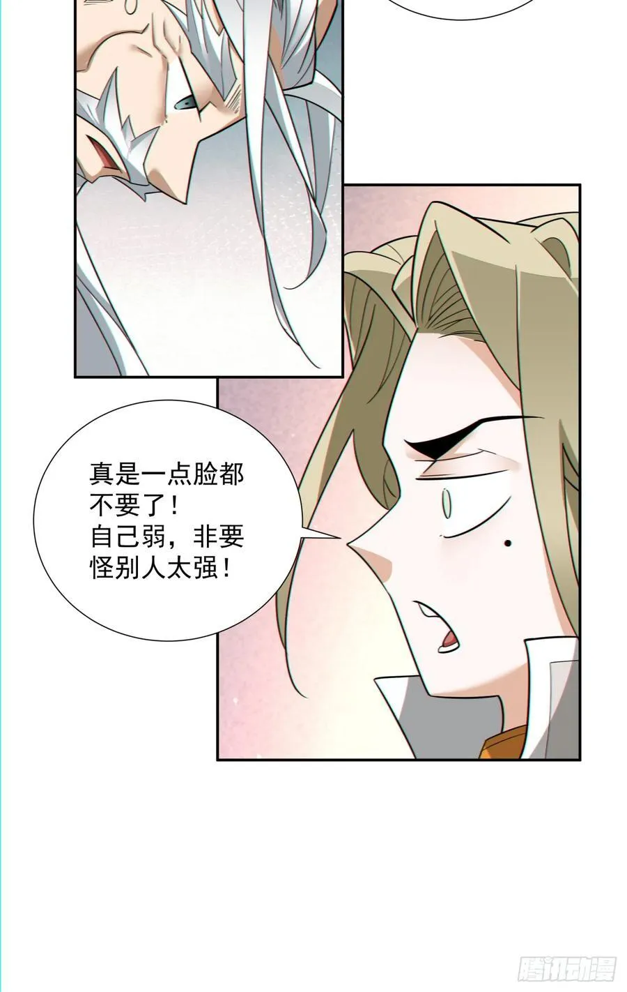 第一百回 第6页