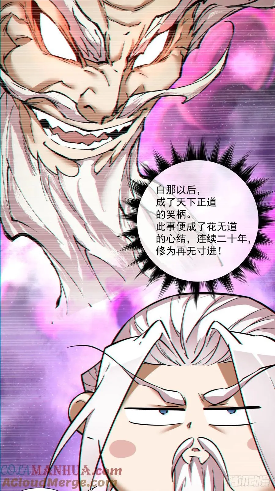 第一百回 第9页