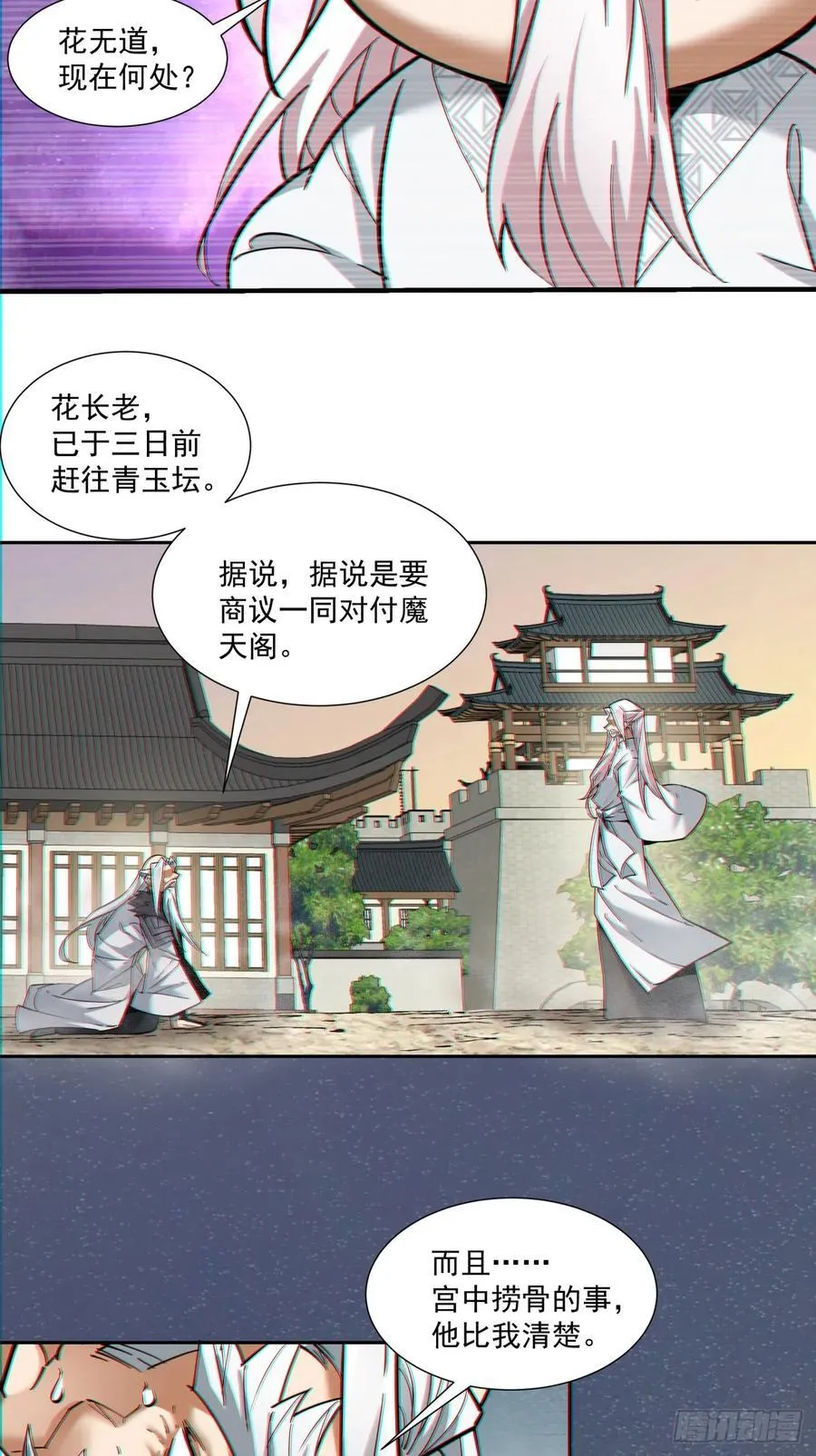 第一百回 第10页