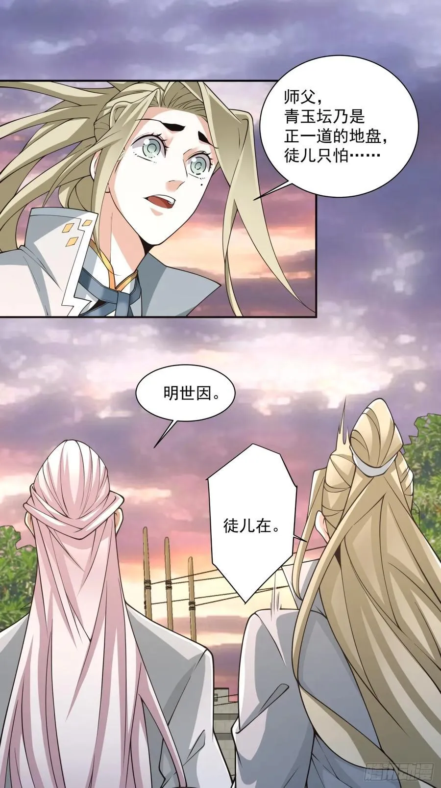 第一百回 第12页