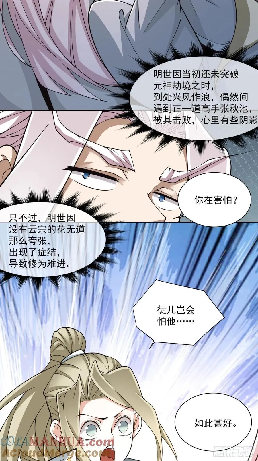 第一百回 第13页