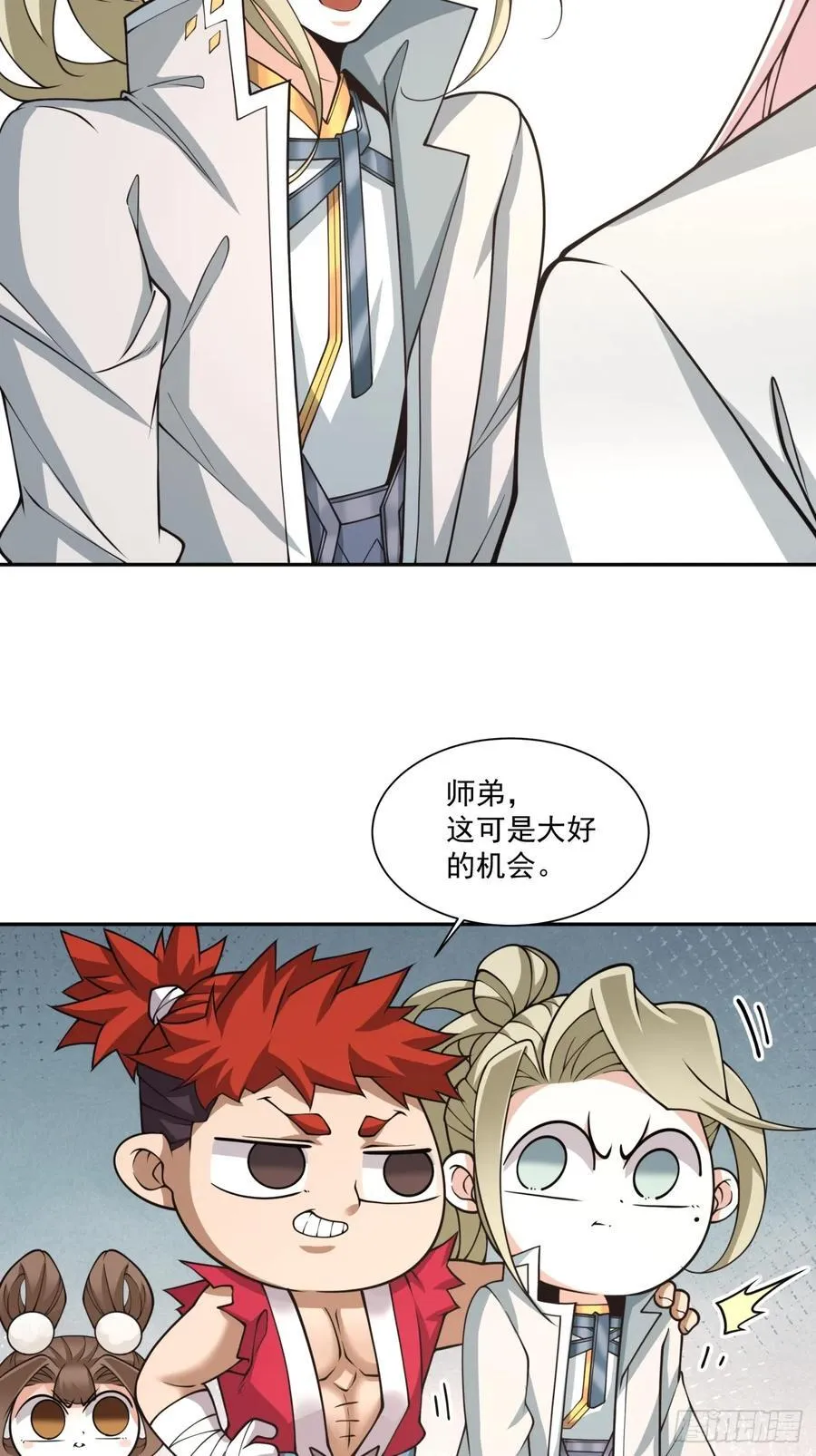 第一百回 第14页