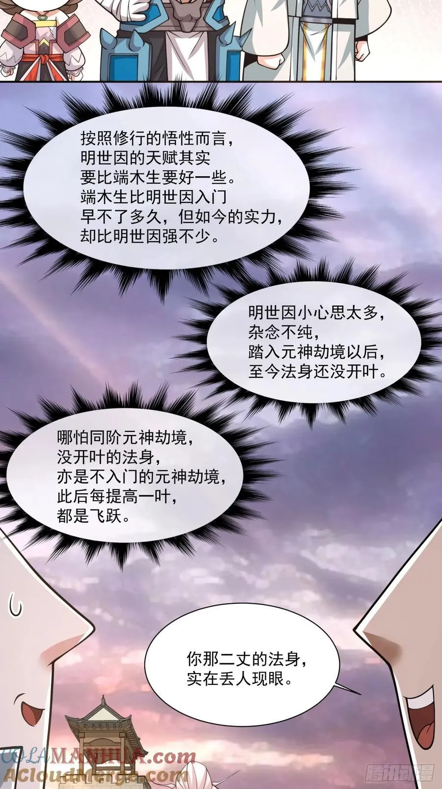 第一百回 第15页