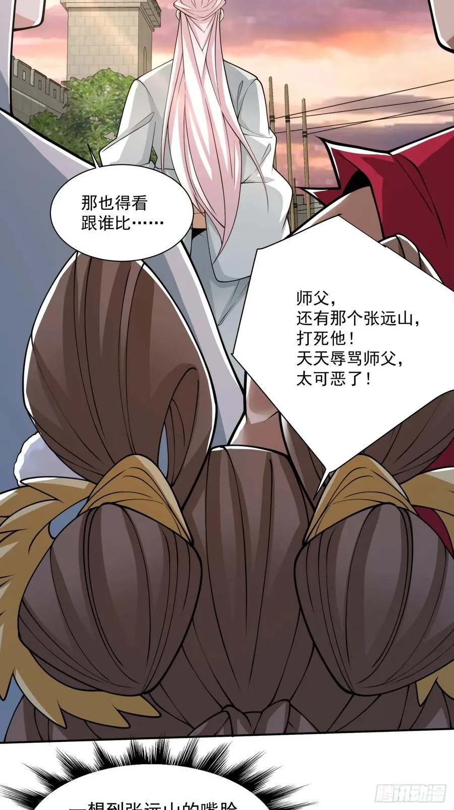 第一百回 第16页