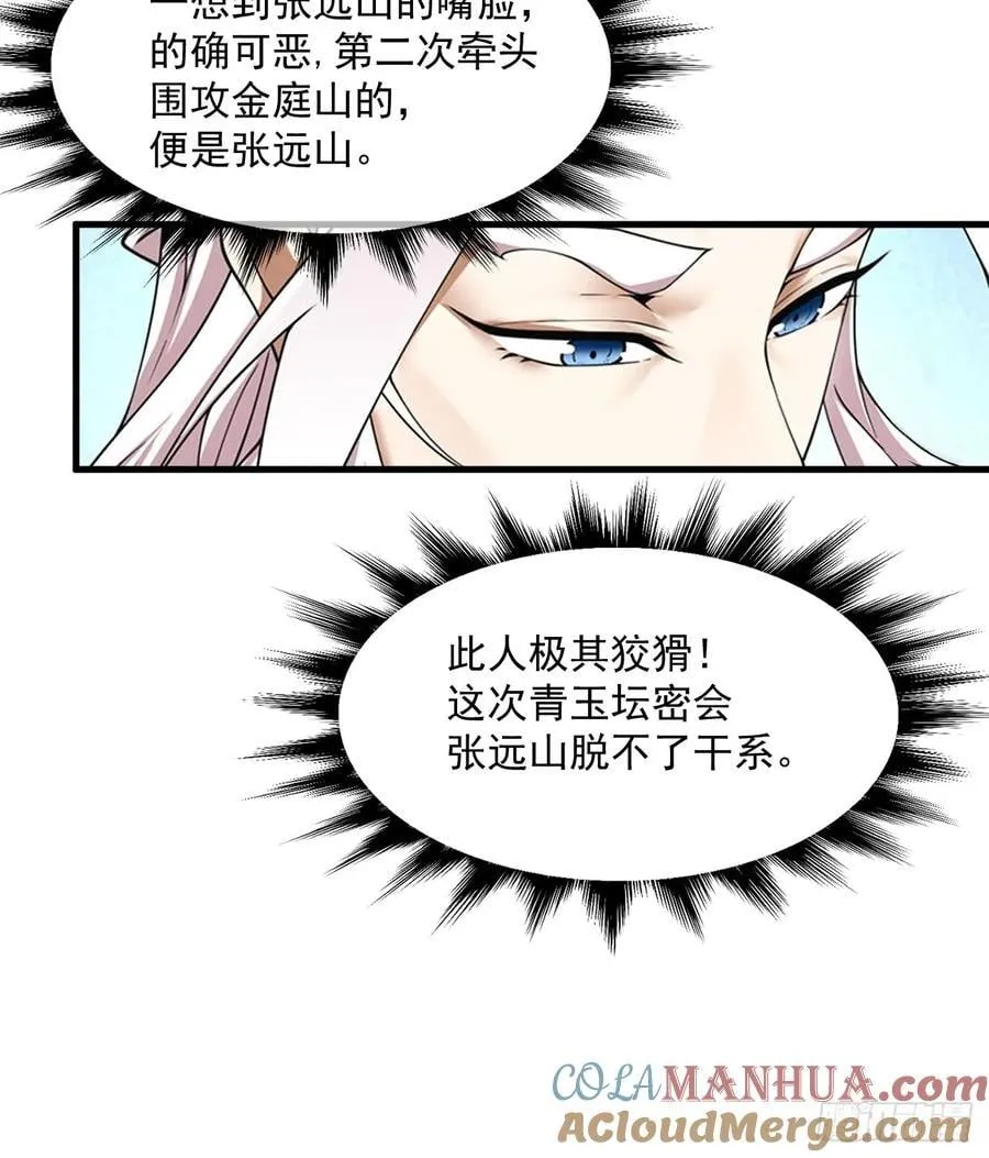 第一百回 第17页