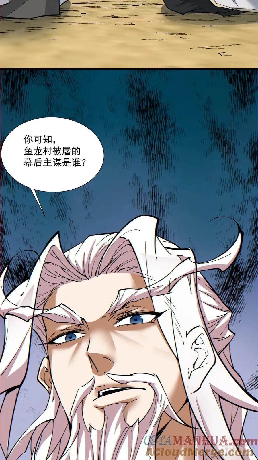 第一百回 第19页