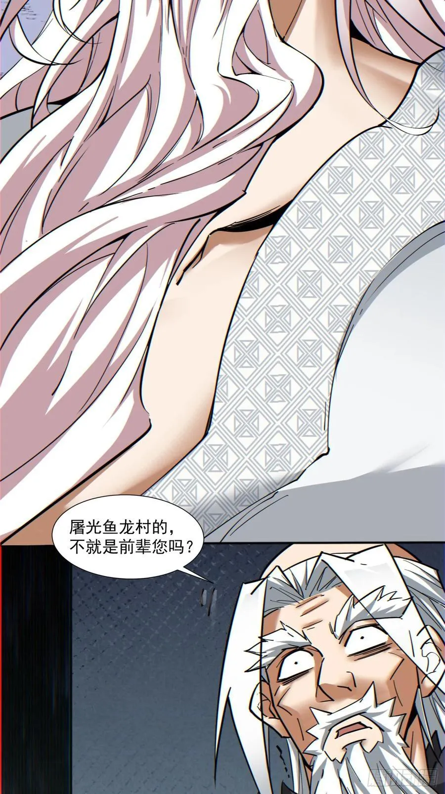 第一百回 第20页