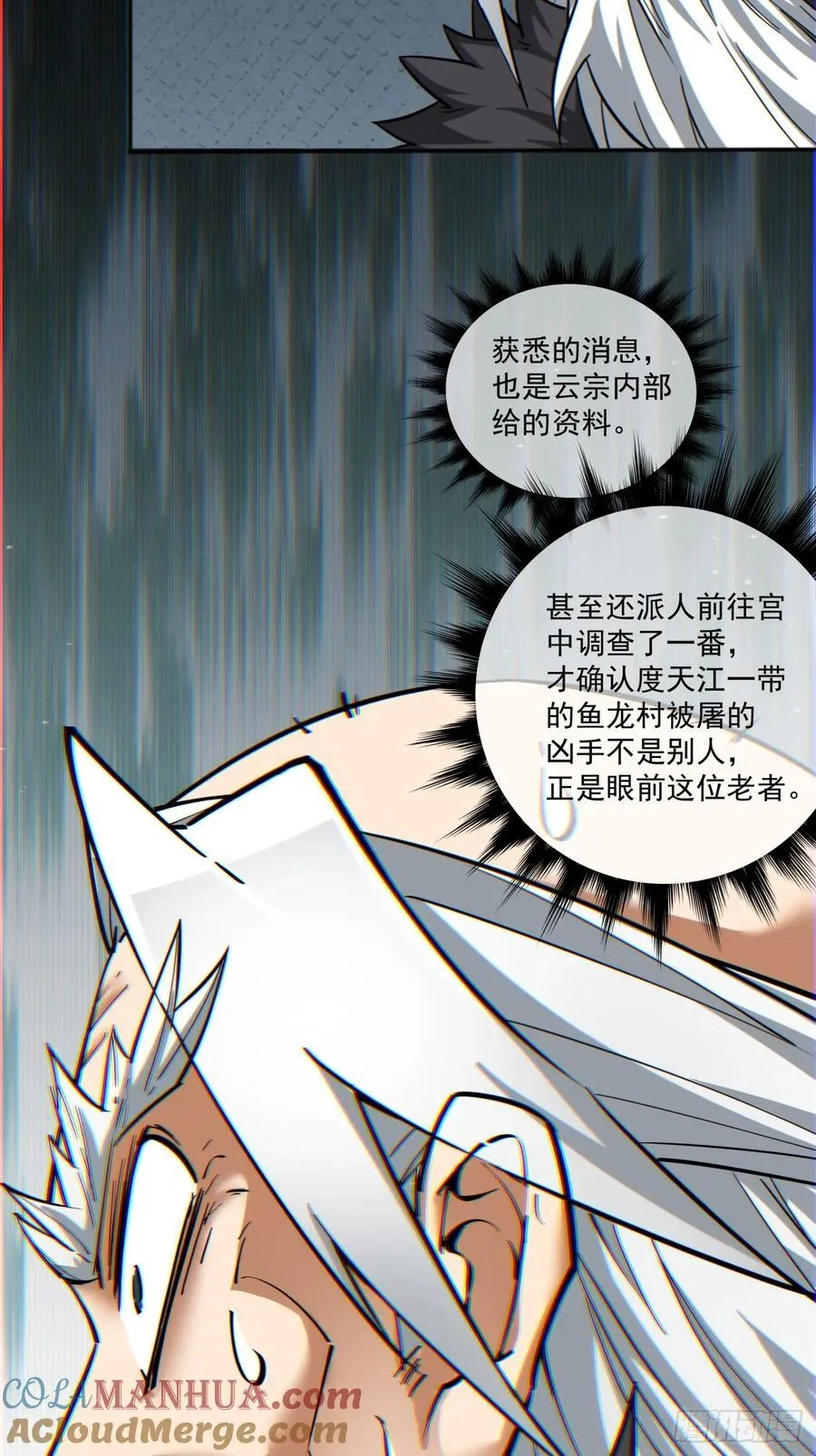 第一百回 第21页