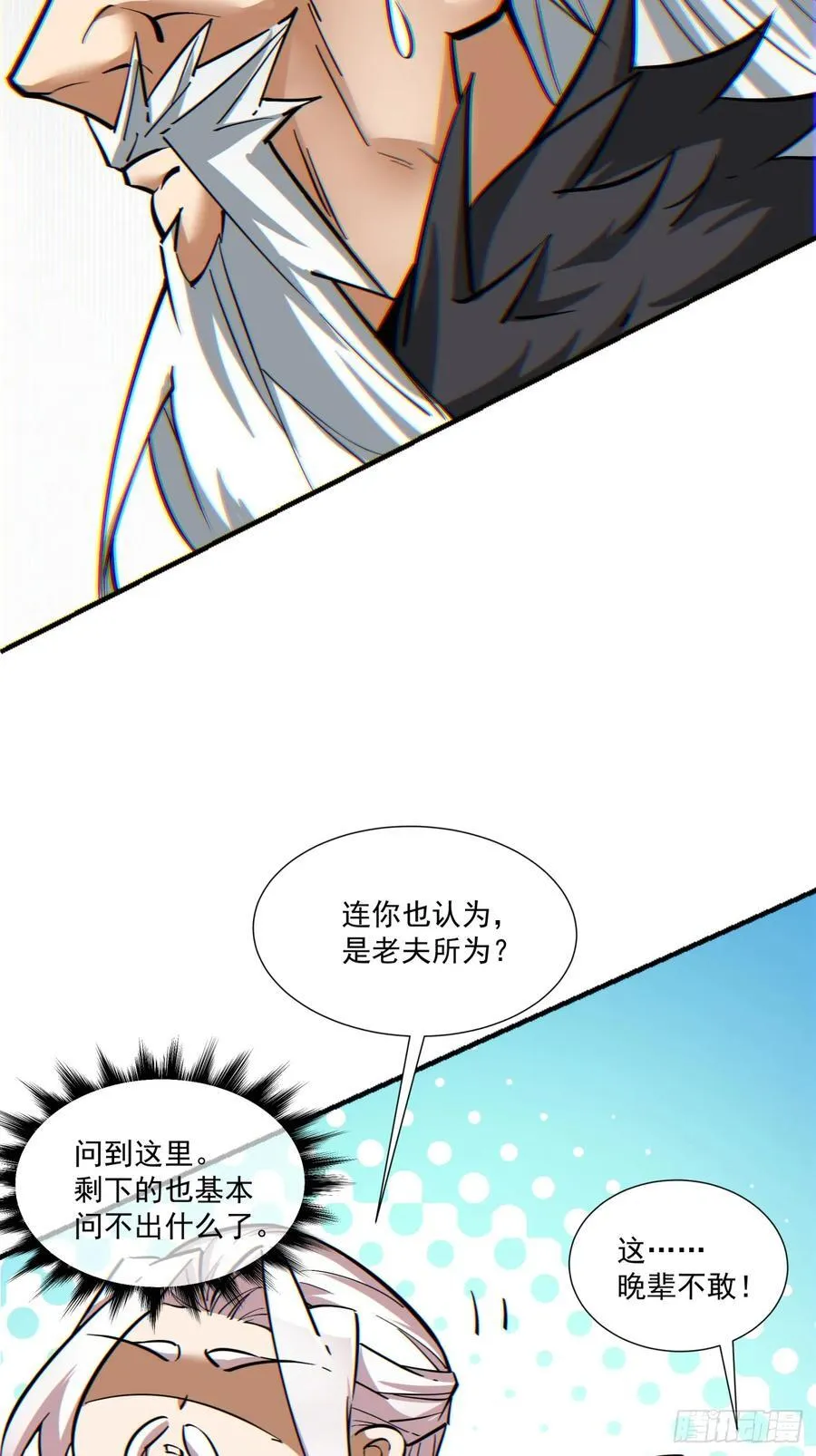 第一百回 第22页