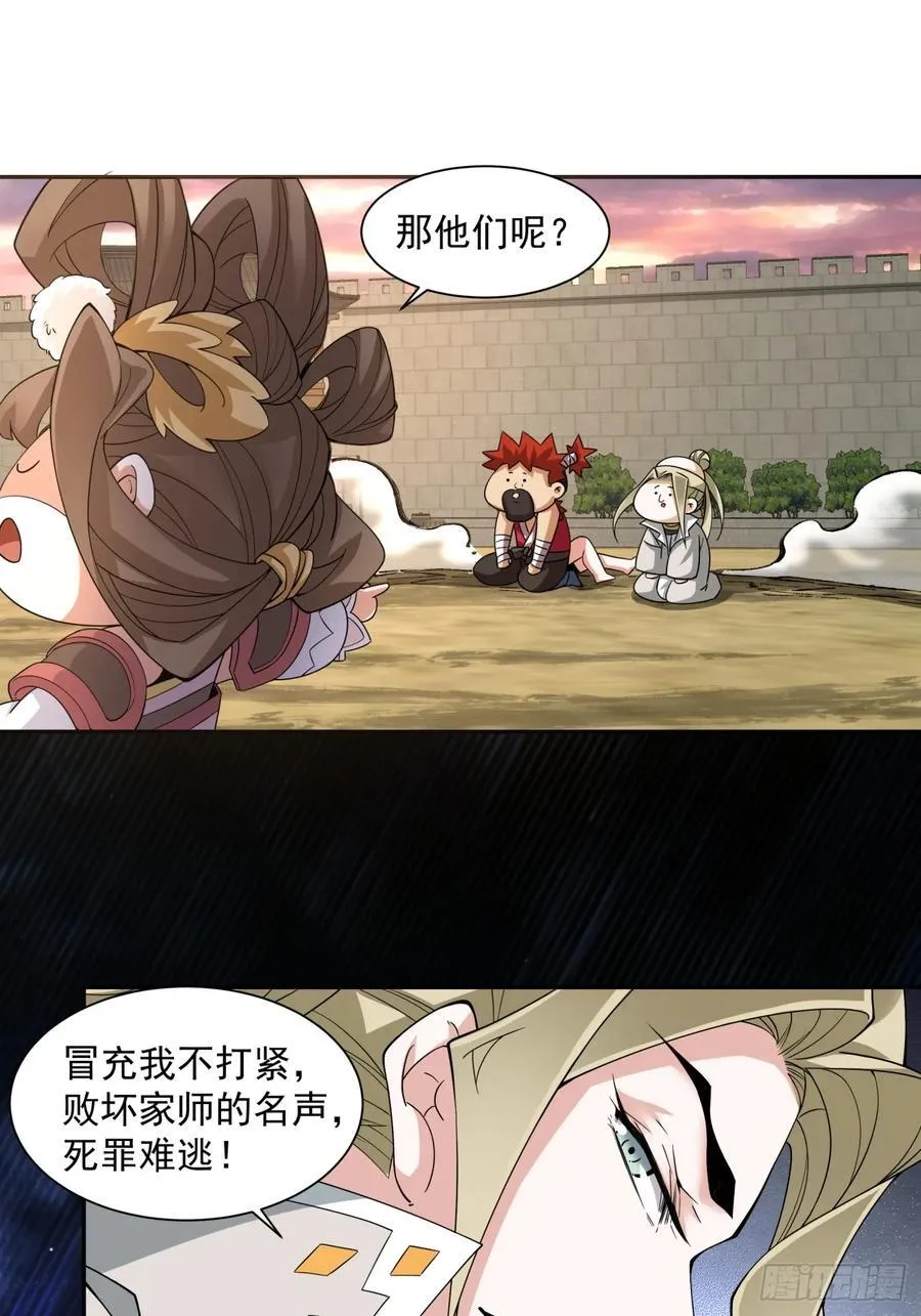 第一百回 第24页