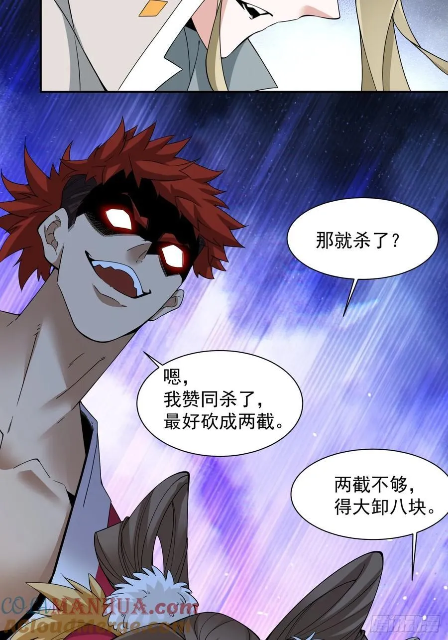 第一百回 第25页