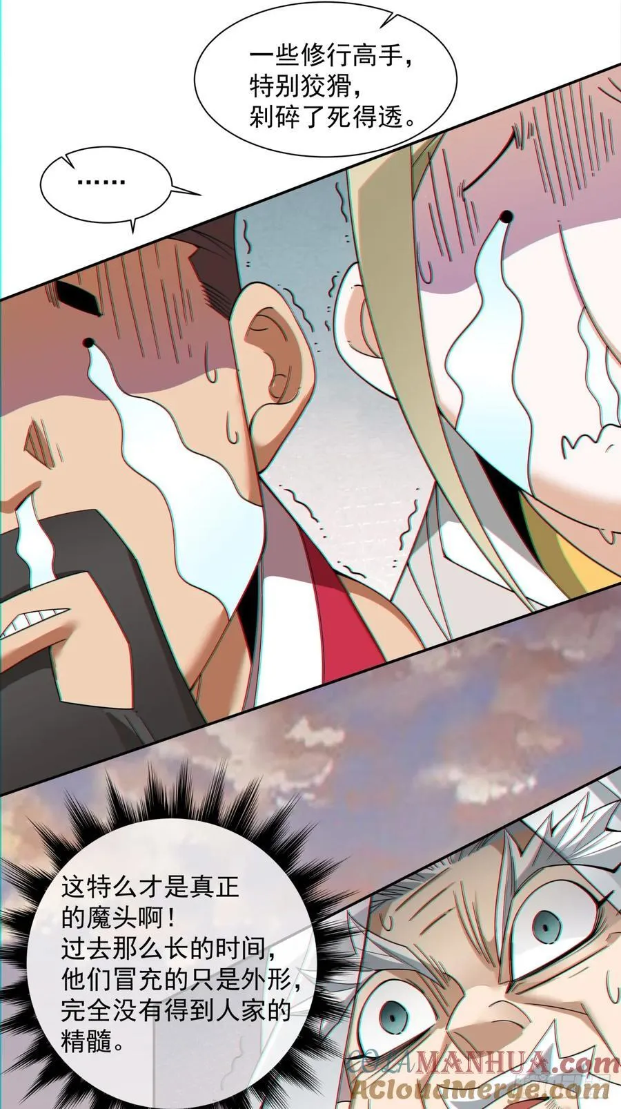 第一百回 第27页