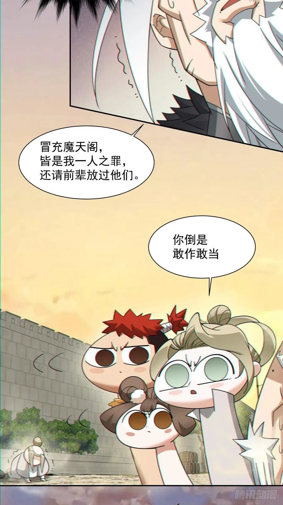 第一百回 第28页