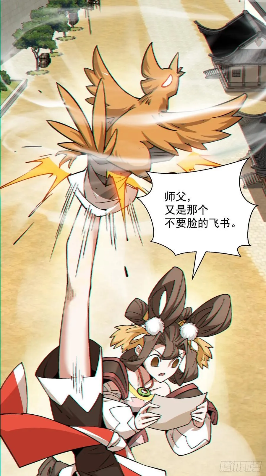 第一百回 第30页