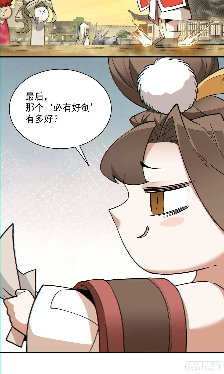 第一百回 第32页