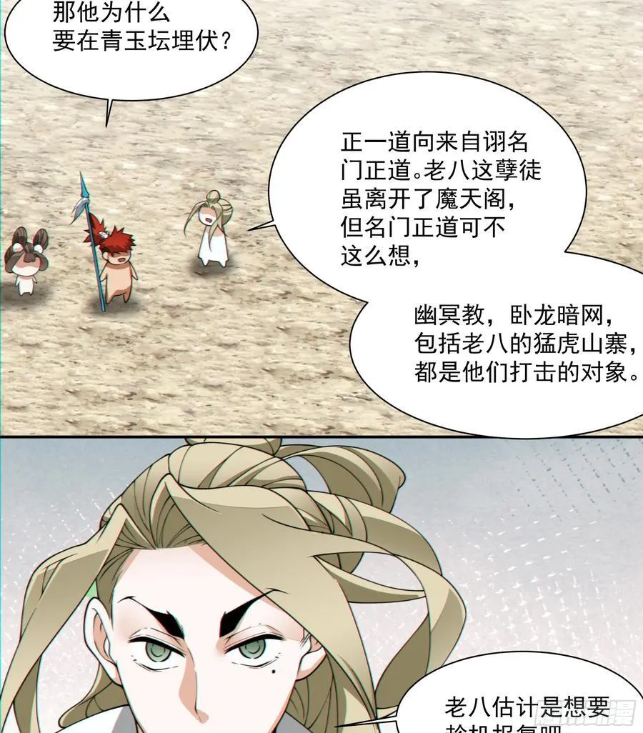 第一百回 第34页
