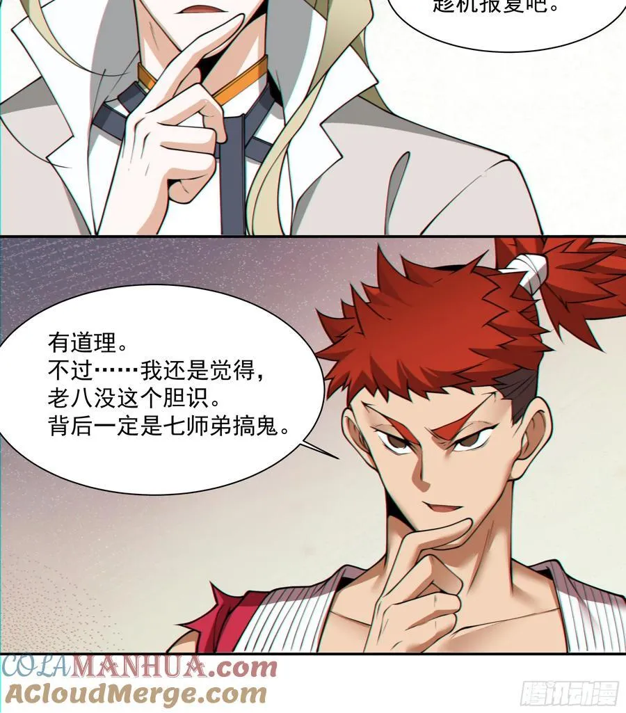 第一百回 第35页