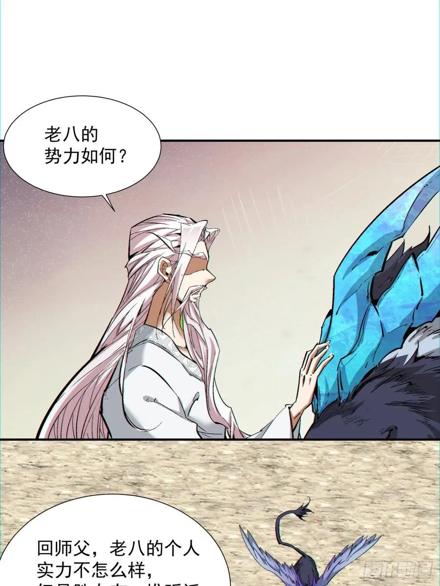第一百回 第36页