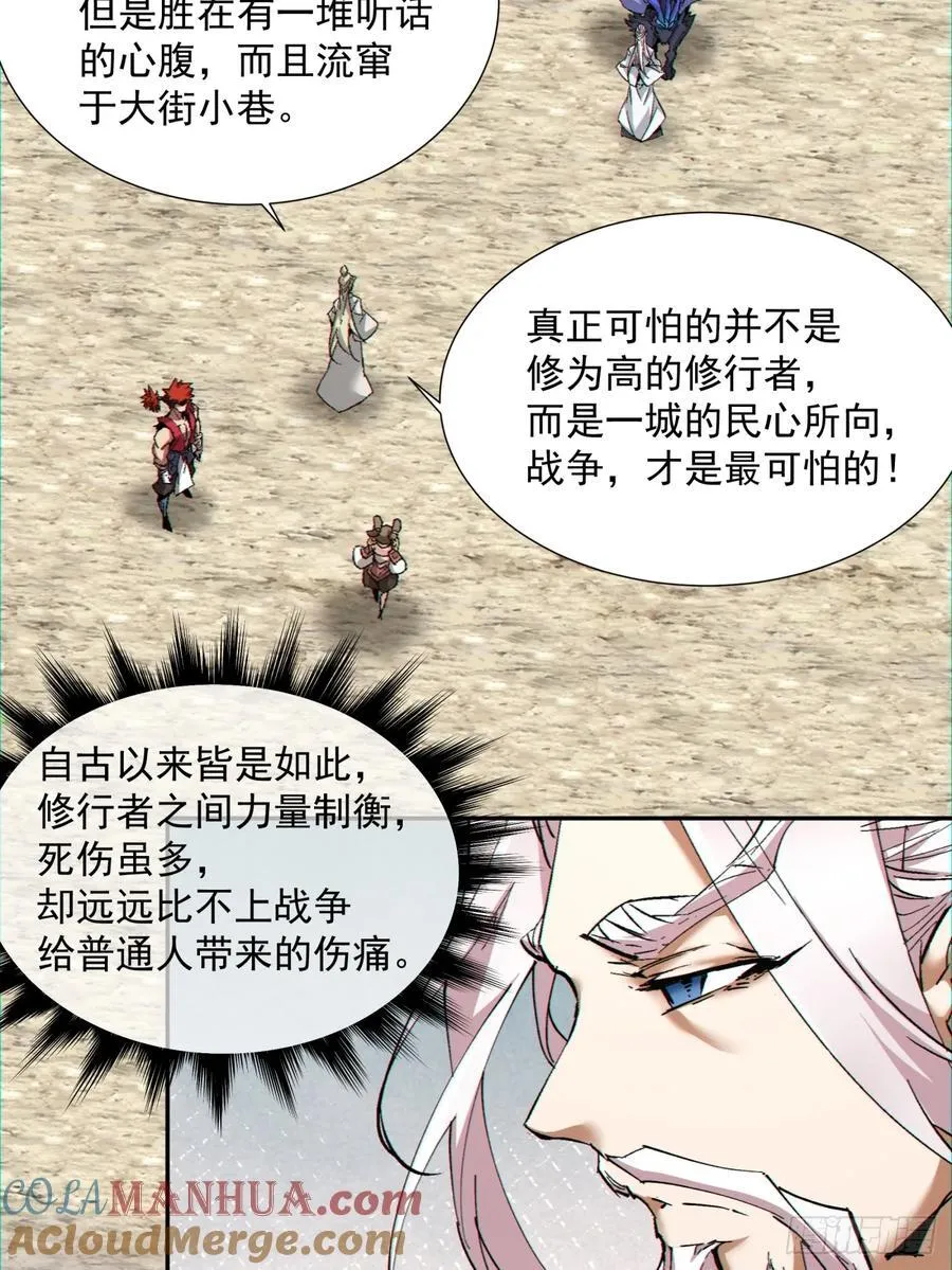 第一百回 第37页