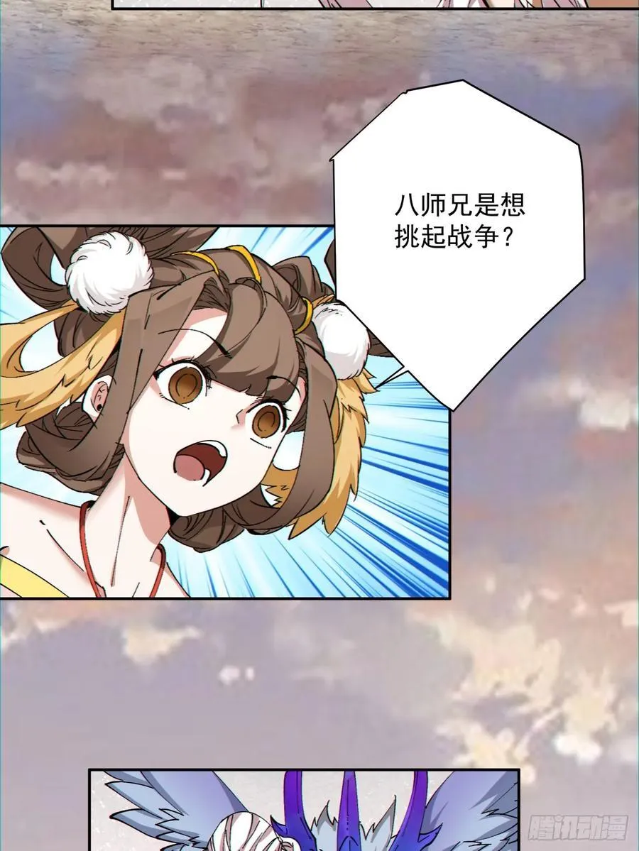 第一百回 第38页