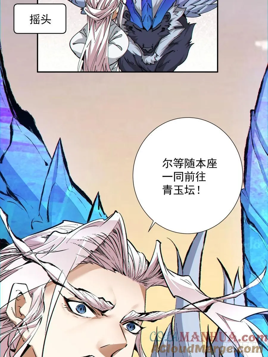 第一百回 第39页
