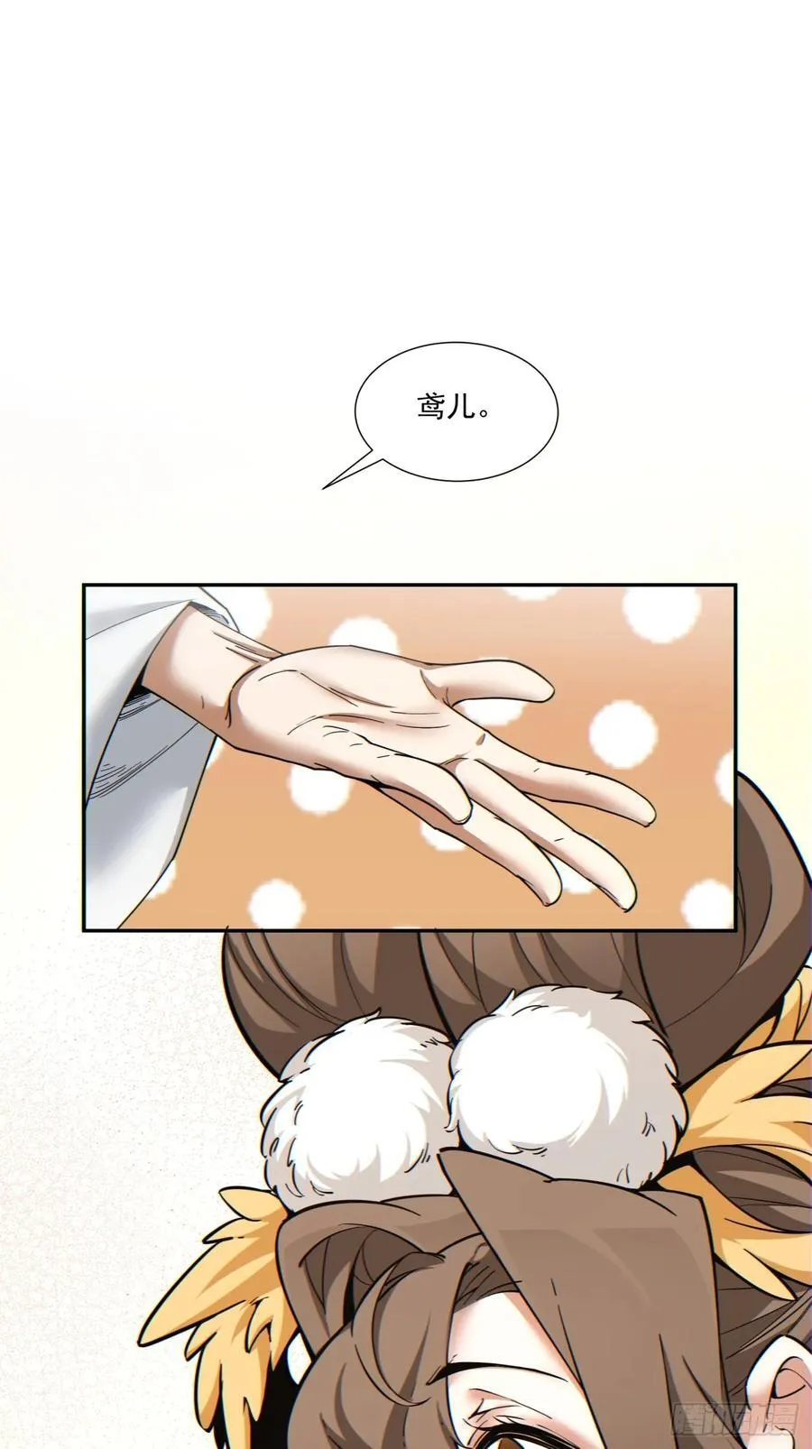 第一百零一回 第2页