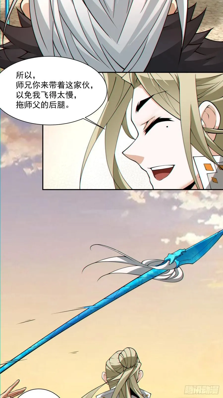第一百零一回 第8页