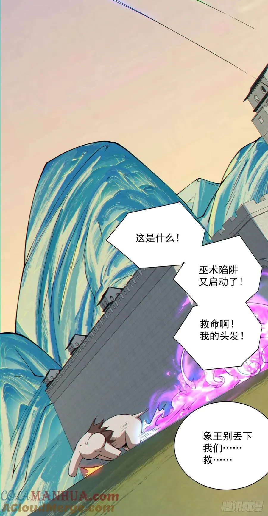 第一百零一回 第11页