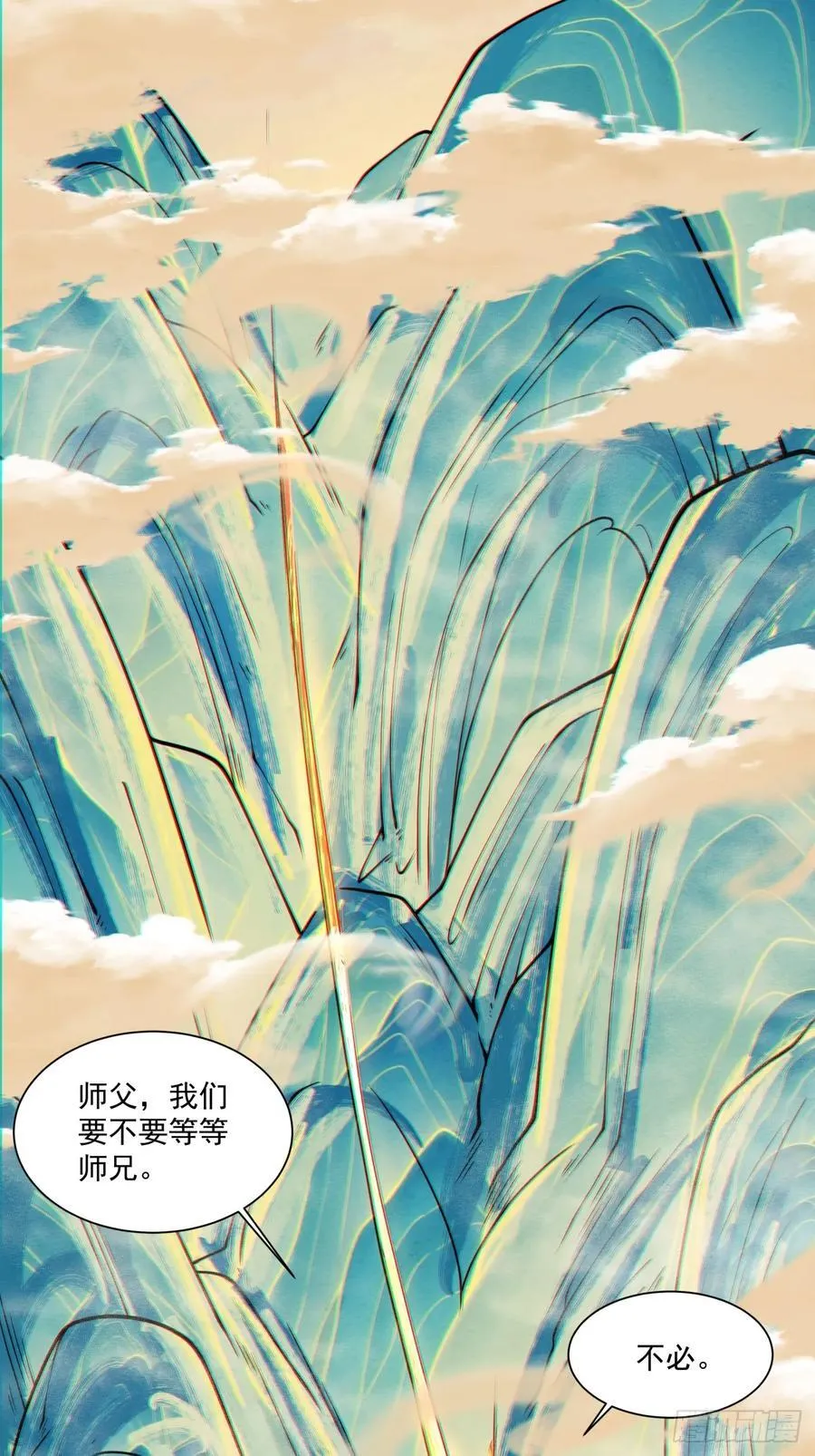第一百零一回 第12页