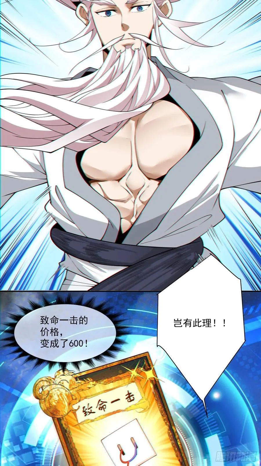 第一百零一回 第14页