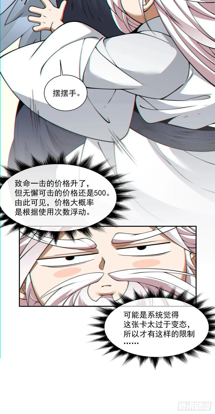 第一百零一回 第16页