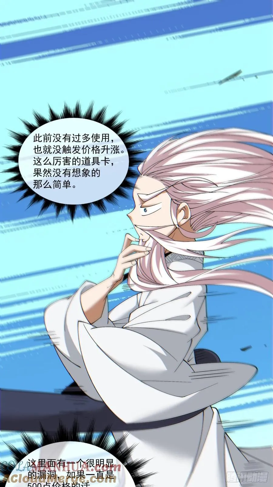 第一百零一回 第17页