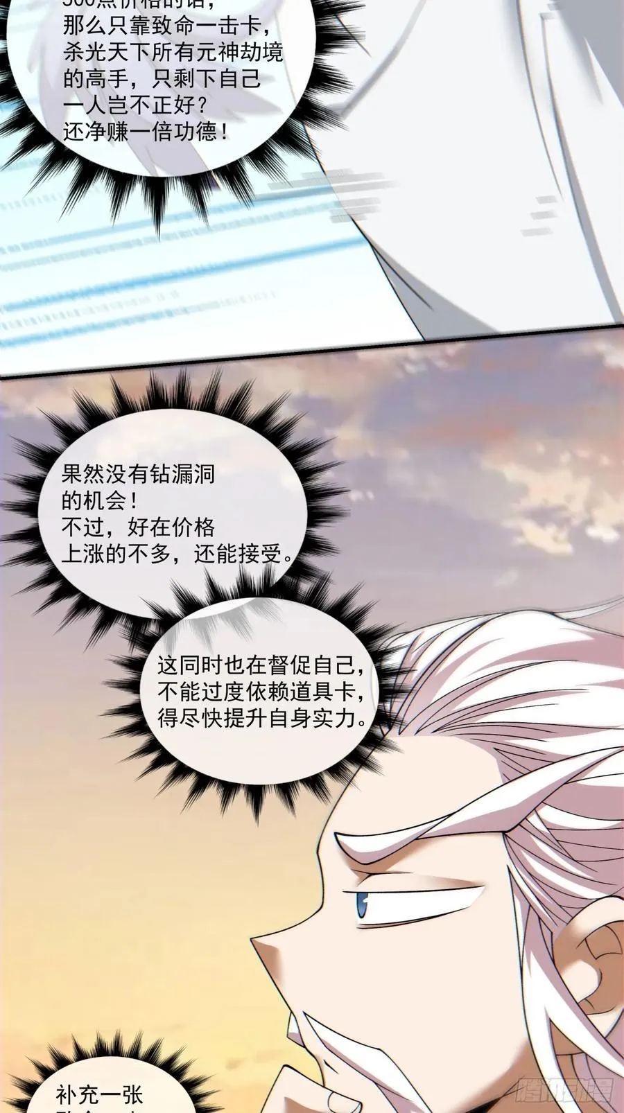 第一百零一回 第18页