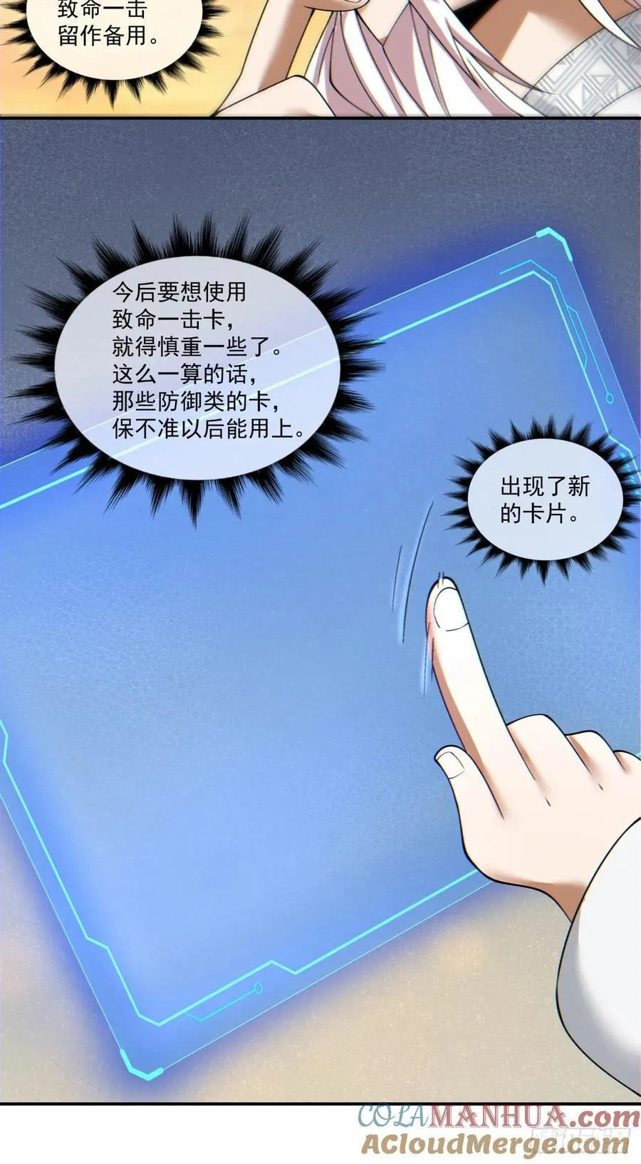 第一百零一回 第19页