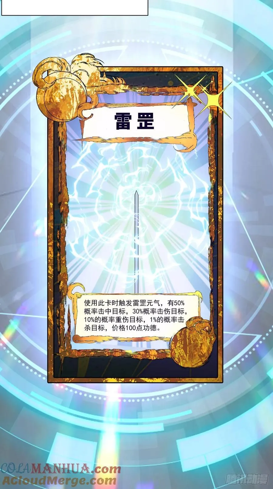 第一百零一回 第21页
