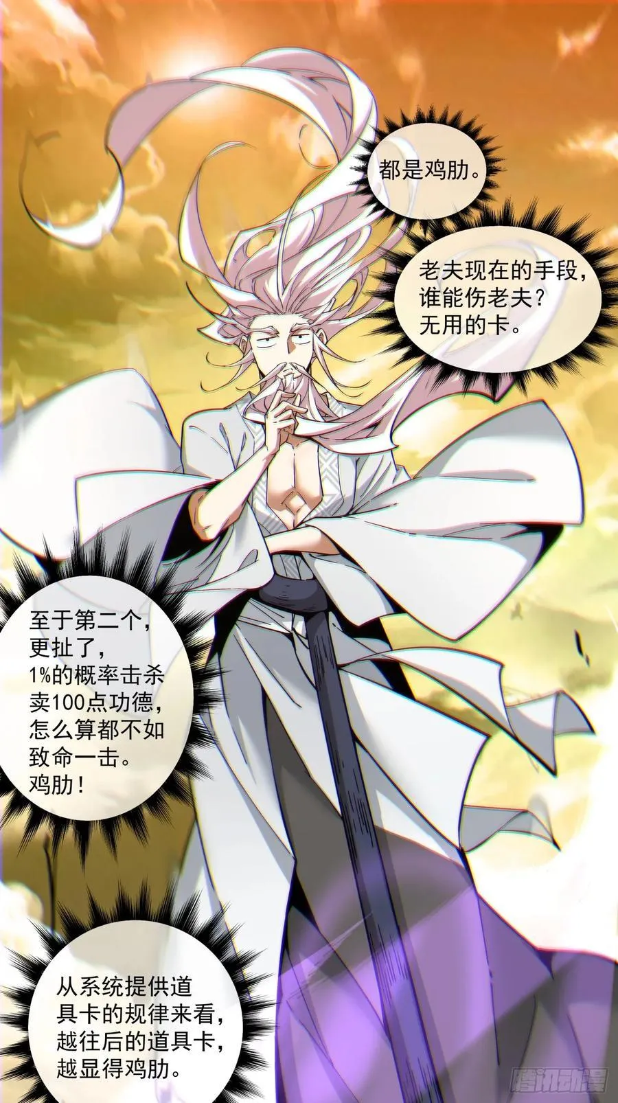 第一百零一回 第22页