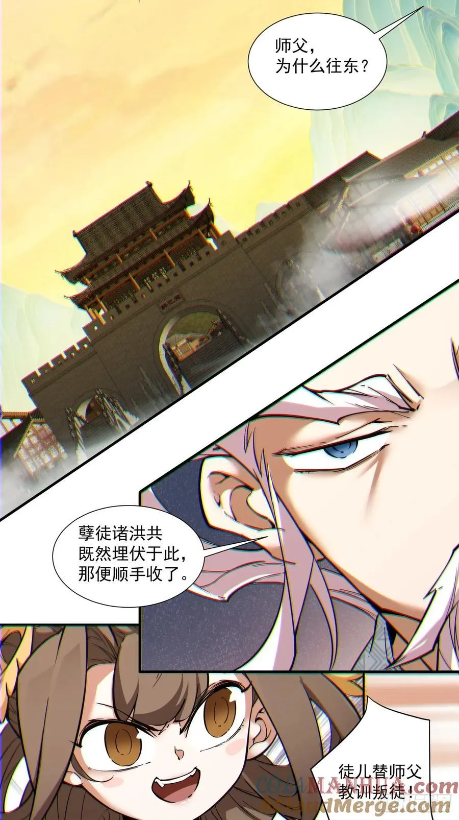 第一百零一回 第25页