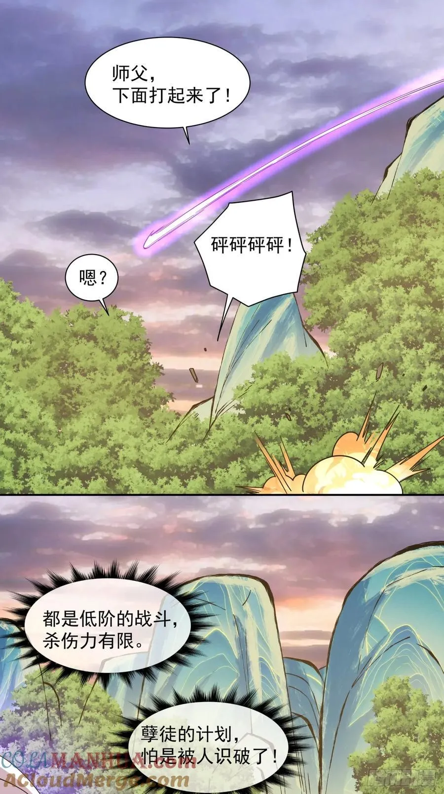 第一百零一回 第27页