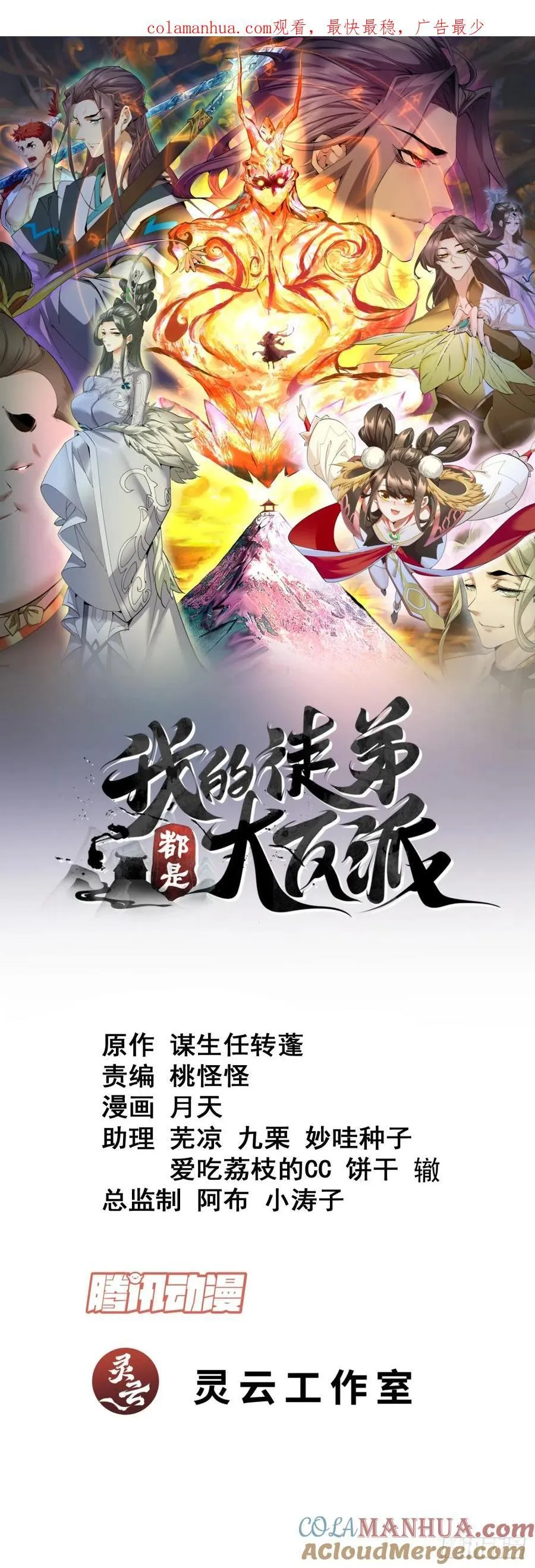 第一百零二回 第1页