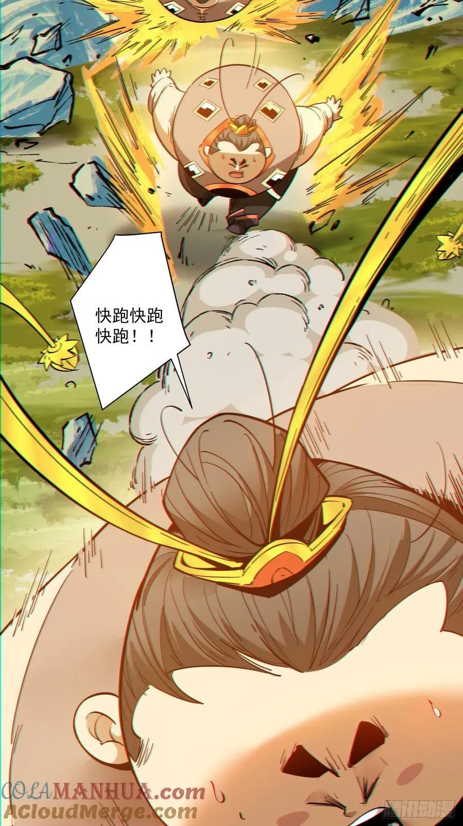 第一百零二回 第5页