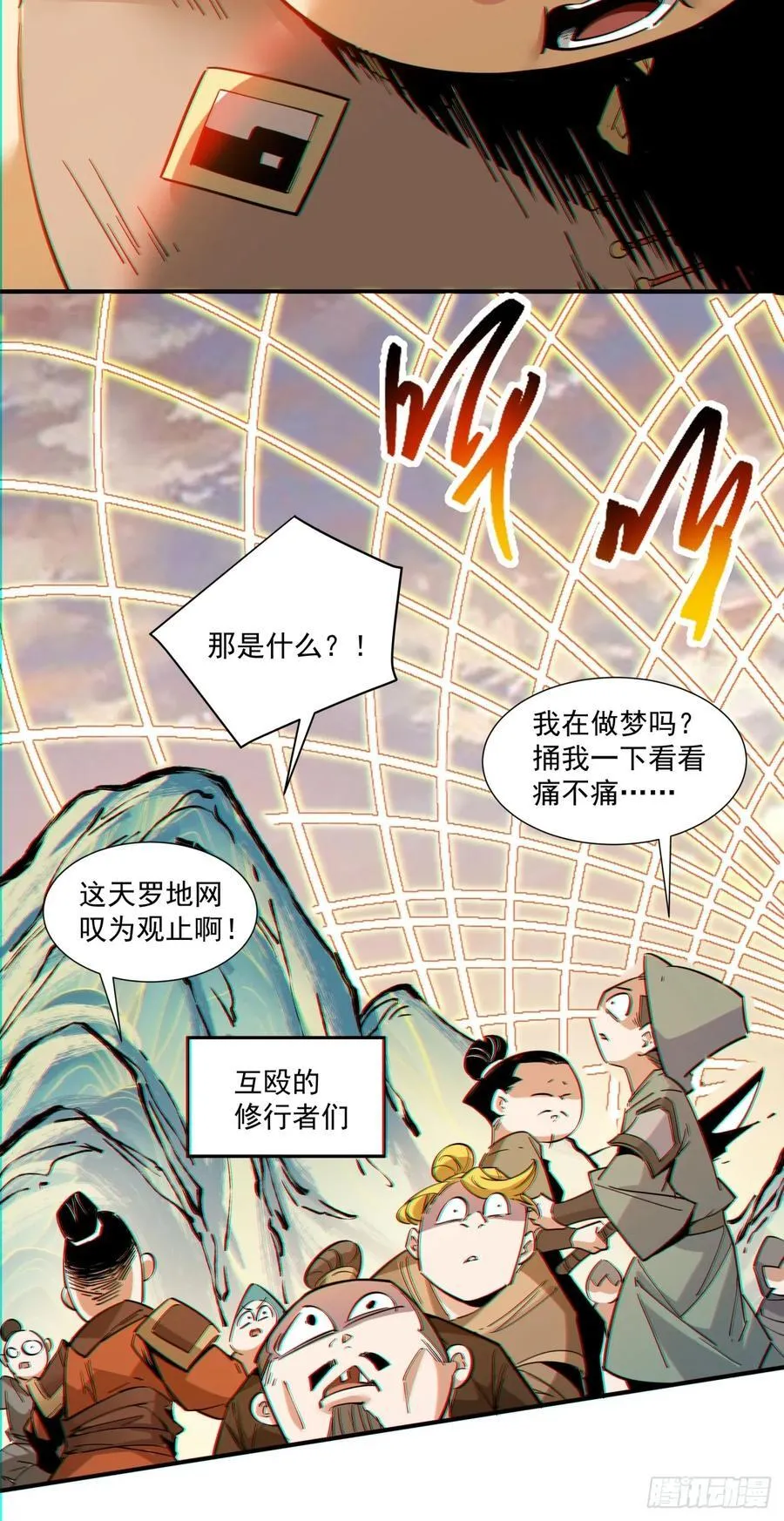 第一百零二回 第6页