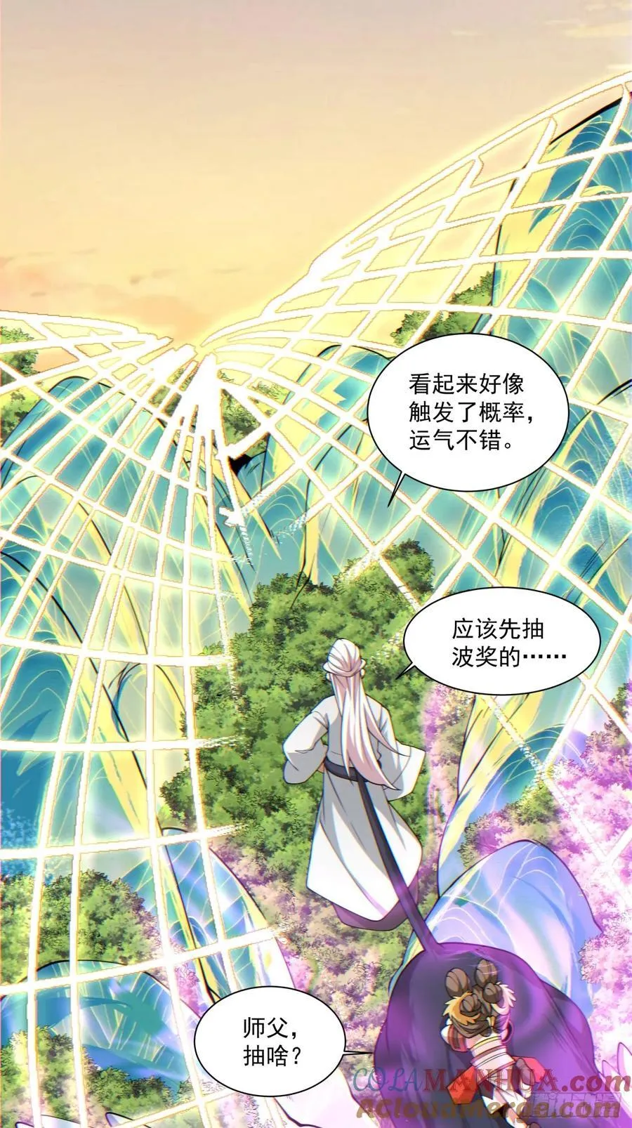 第一百零二回 第7页