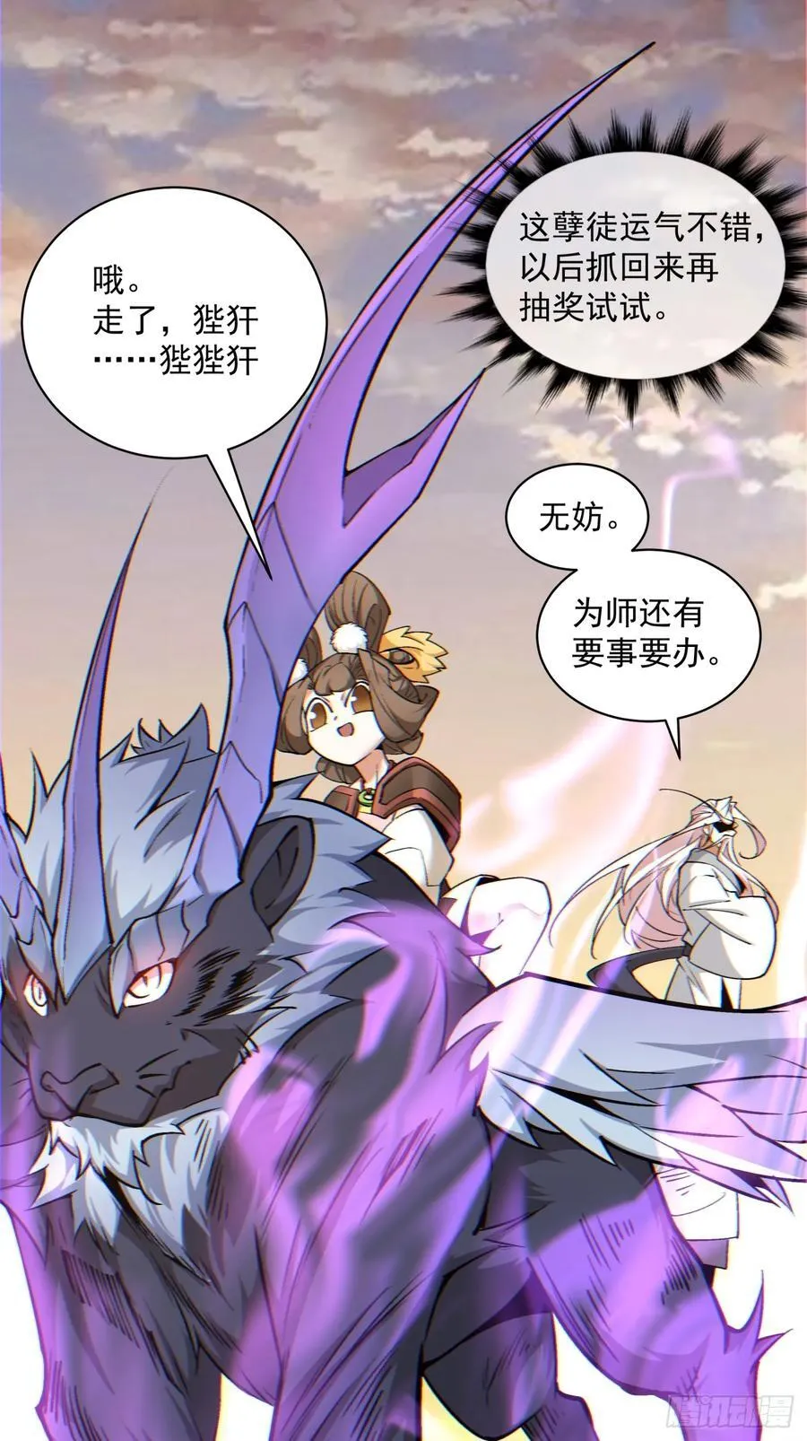 第一百零二回 第12页