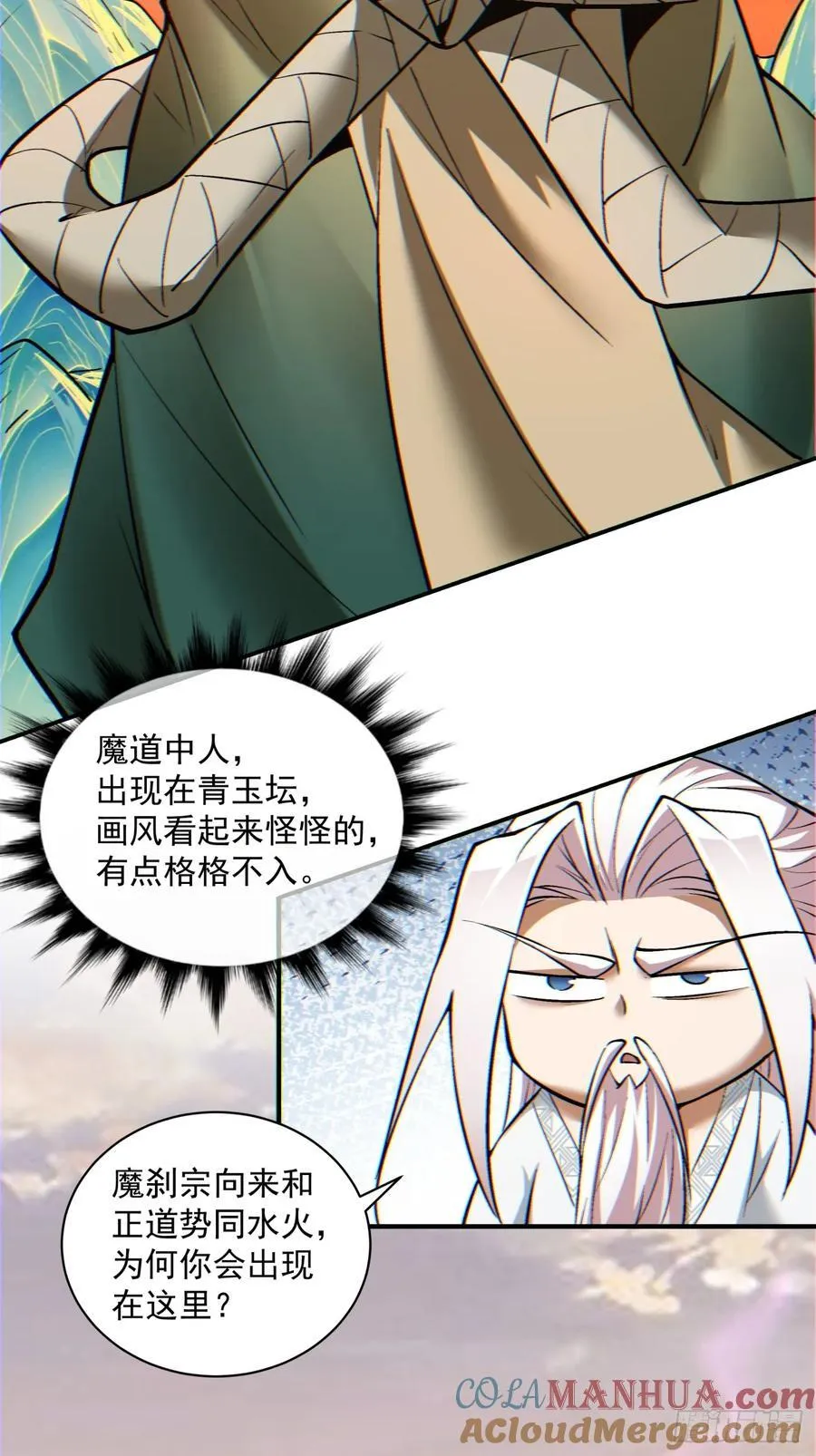 第一百零二回 第15页