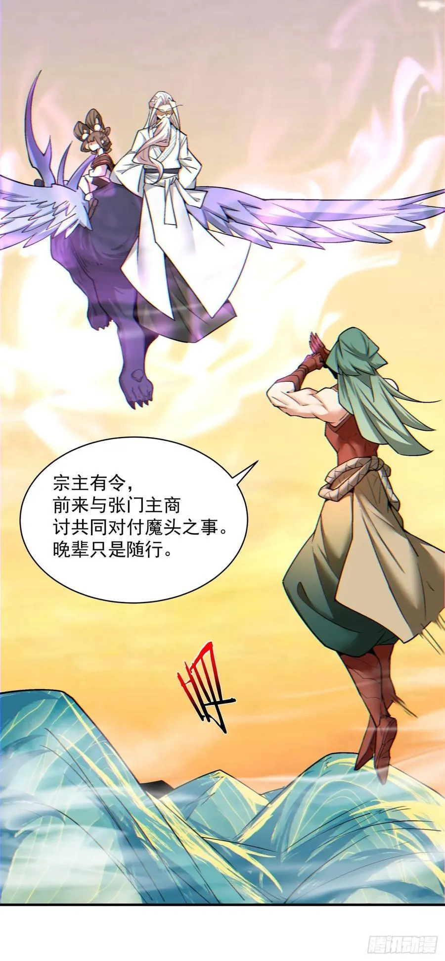 第一百零二回 第16页