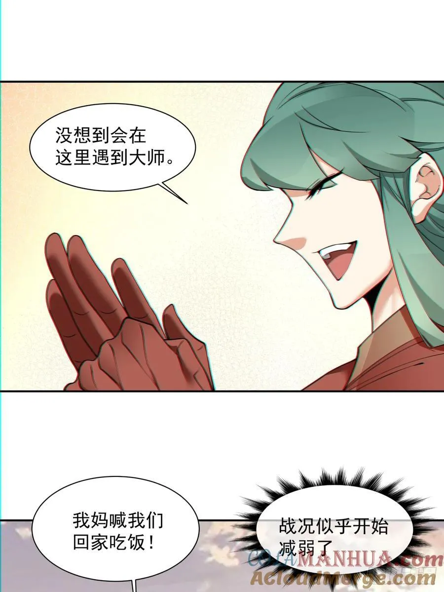 第一百零二回 第17页